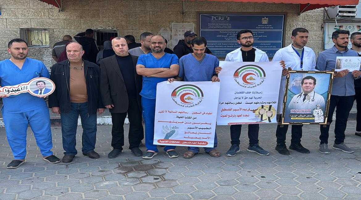 أطباء ينظمون وقفة احتجاجية في ساحة مستشفى الأقصى بمدينة دير البلح وسط قطاع غزة، للمطالبة بالإفراج عن زملائهم من الأطباء والممرضين المعتقلين في سجون الاحتلال