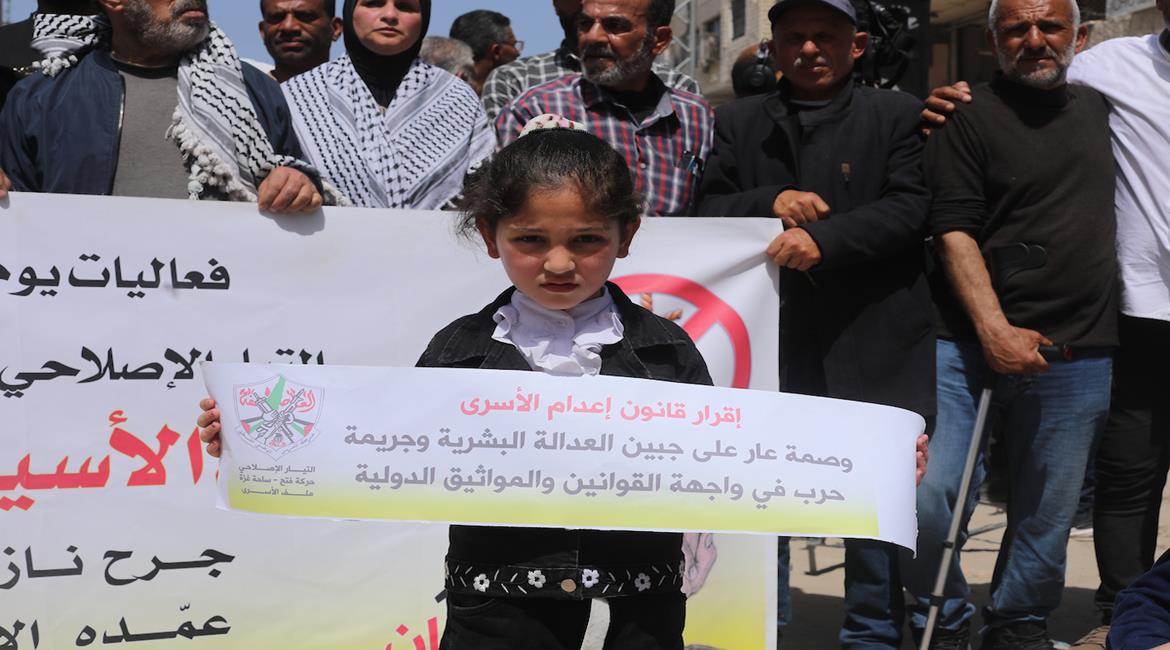  وقفة أمام مقر اللجنة الدولية للصليب الأحمر بمدينة غزة،احياء ليوم الأسير ورفضا لقانون إعدام الاسرى في سجون الاحتلال