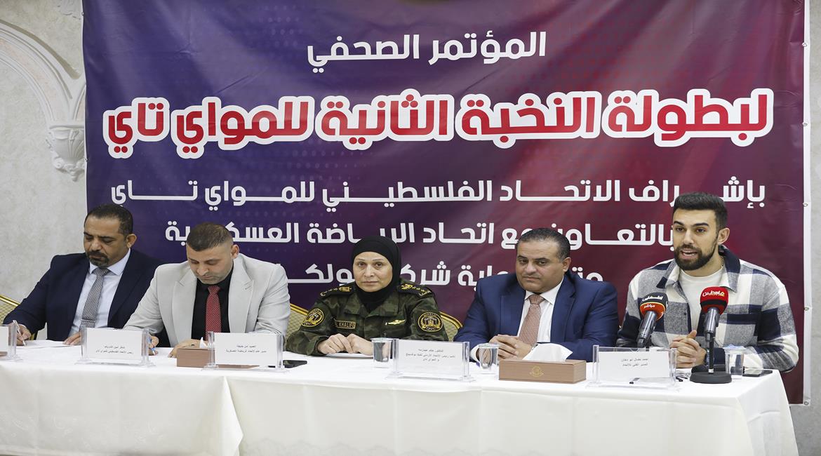 مؤتمر صحفي لبطولة النخبة الثانية لـ "المواي تاي"